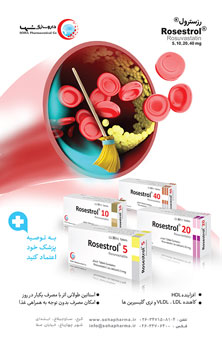 Packaging Design: Rosestrol pack range in a product advertisement, from the ZIBADIS graphics archive
