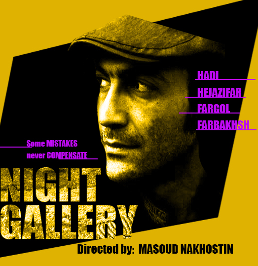 Poster Design: Night Gallery film poster, from the ZIBADIS graphics archive