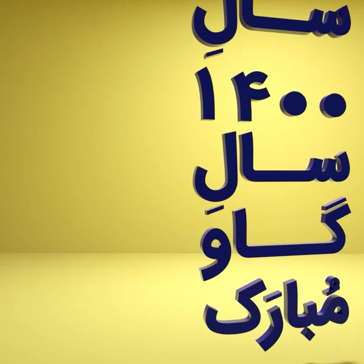 Motion Graphics Design — example from the ZIBADIS motion archive